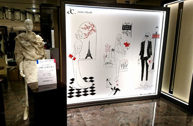 asano chiyuki オーダー会 伊勢丹フランス展